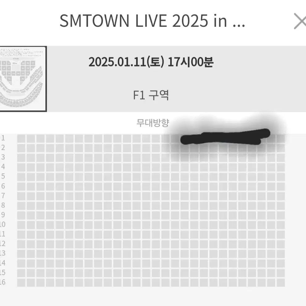 슴콘 SM콘서트 첫콘 토요일 플로어 1열 양도 (시야제한석)