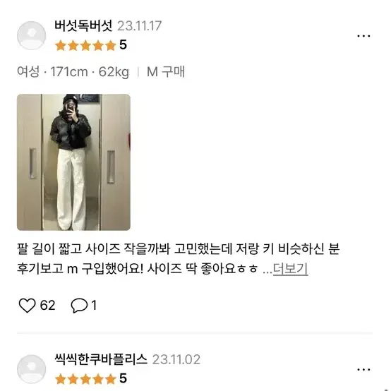 라퍼지스토어 우먼 숏패딩 블랙 s