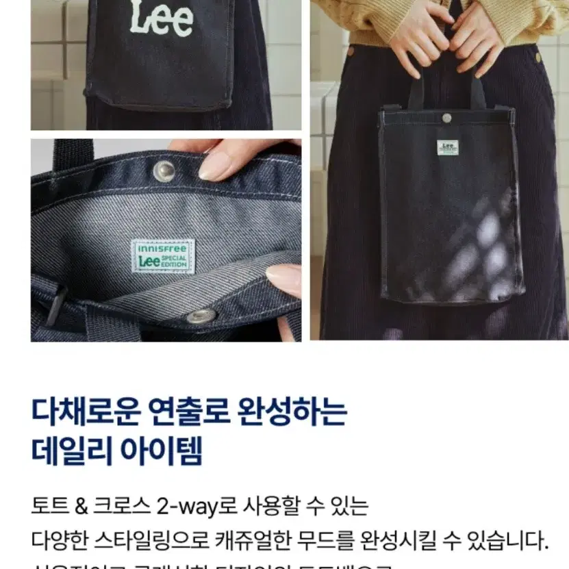 Lee 캔버스 2way 토트백&이니스프리 콜라보 한정판 새제품