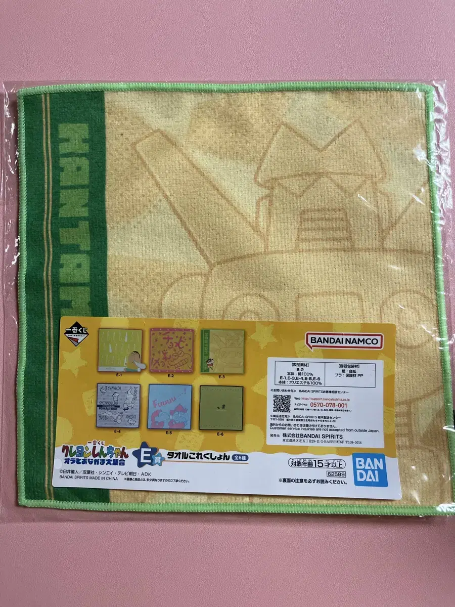 [Changu] E-phase Gundam Hand Towel