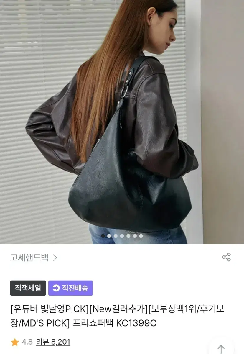 고세핸드백 프리 쇼퍼백 블랙