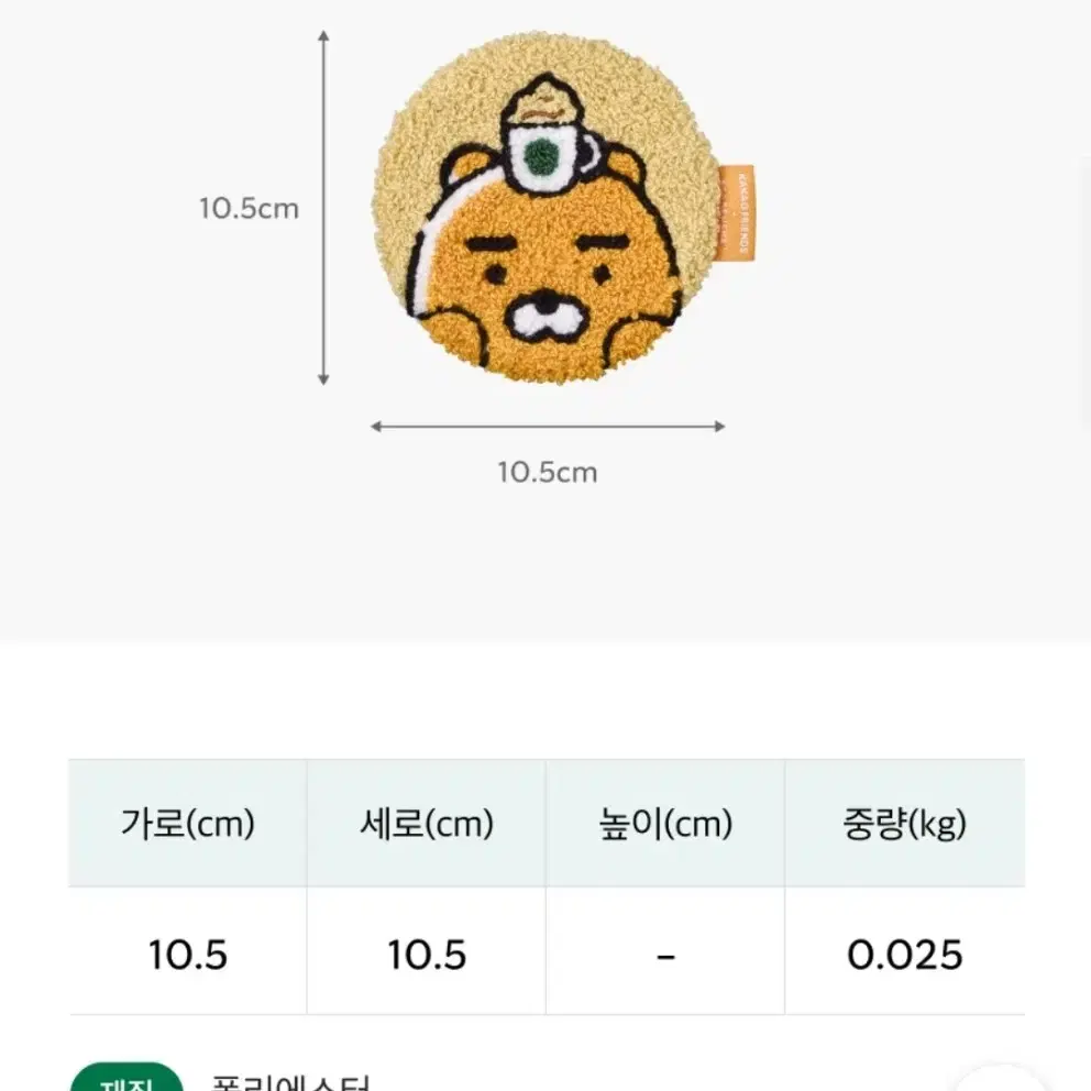 12000 스타벅스 라이언춘식이 코스터세트 1개 새것 정가이하