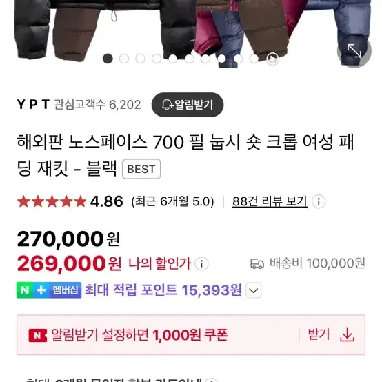 노스페이스 눕시 숏패딩 무광 xs