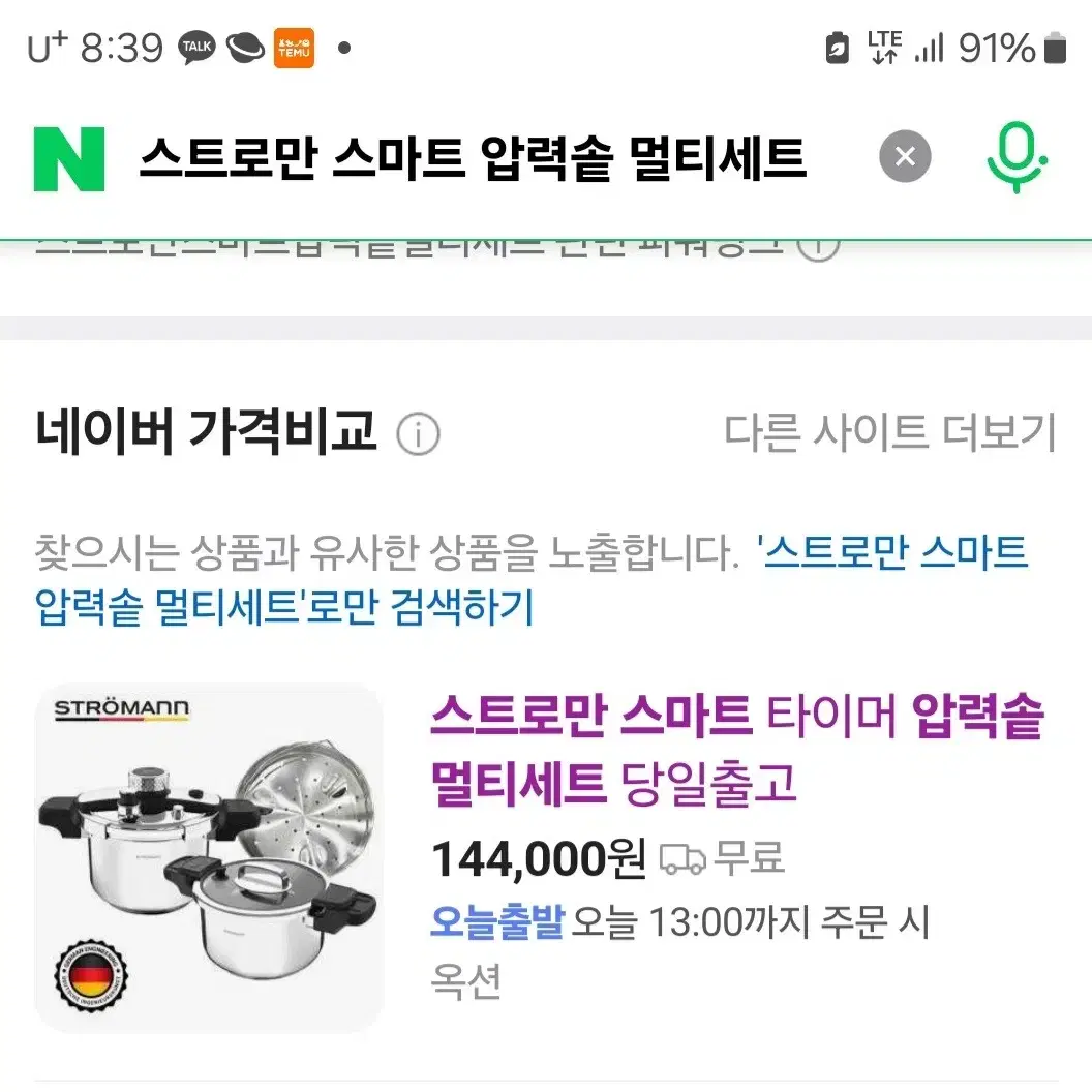 스마트 압력솥(새상품)