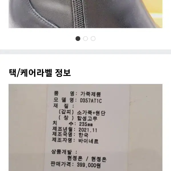 바이네르 앵글부츠