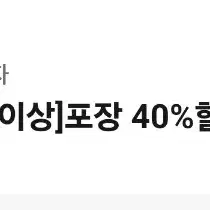 도미노피자 포장50%할인권