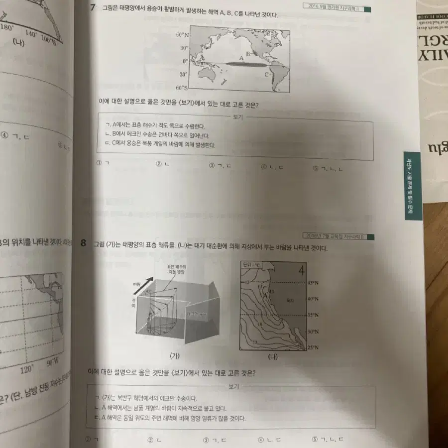 이훈식t 지구과학 현장과제장 엘릭서