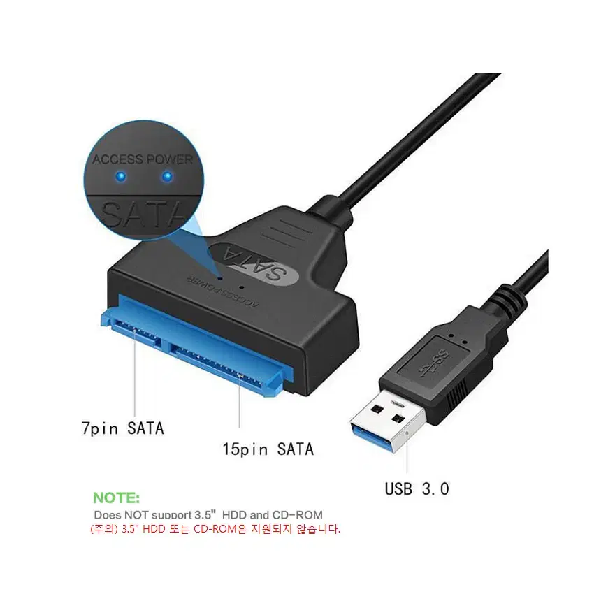 USB3.0 연결 SATA 2.5인치 저장장치 변환 컨버터