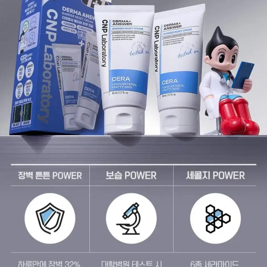 차앤박 더마앤서 배리어 리셋 크림 80ml (새상품)