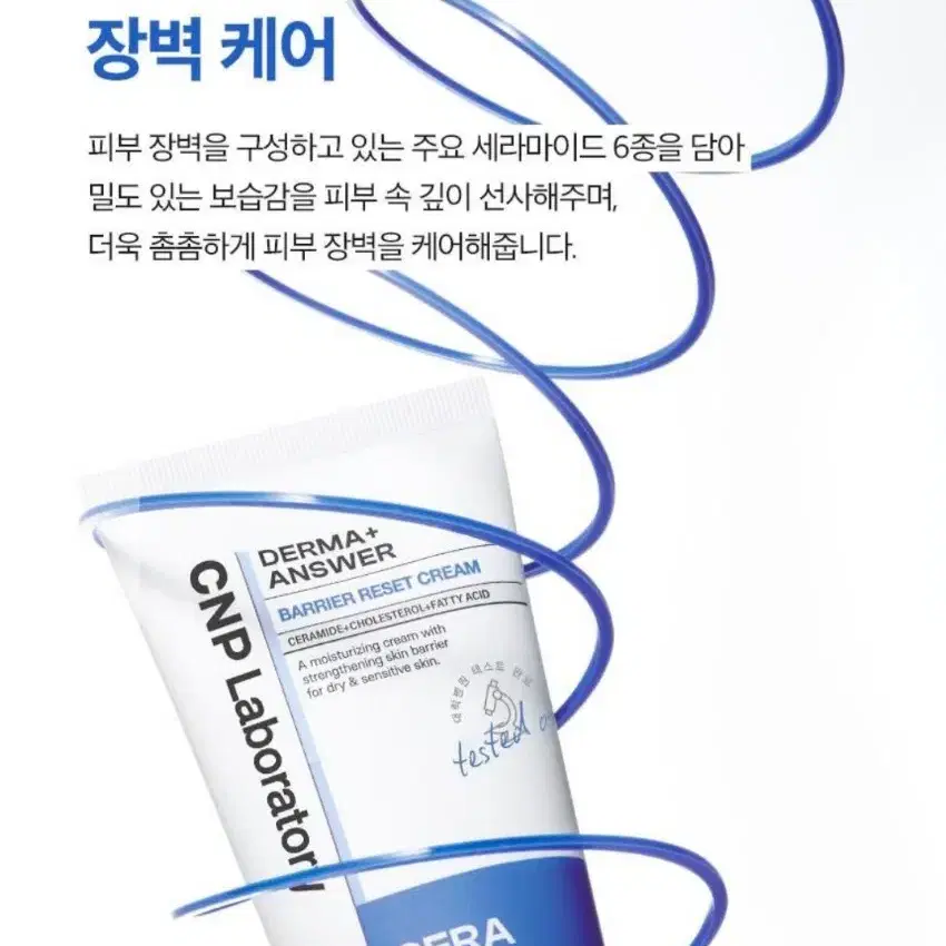 차앤박 더마앤서 배리어 리셋 크림 80ml (새상품)