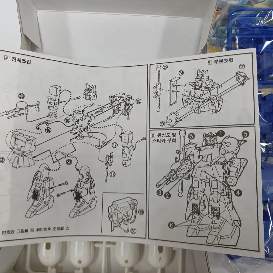 철인X(엑스) 에디슨과학 고전프라 고전완구