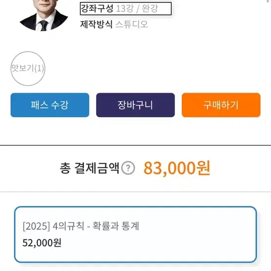 (구해요) 2025 김기현T 커넥션 확통