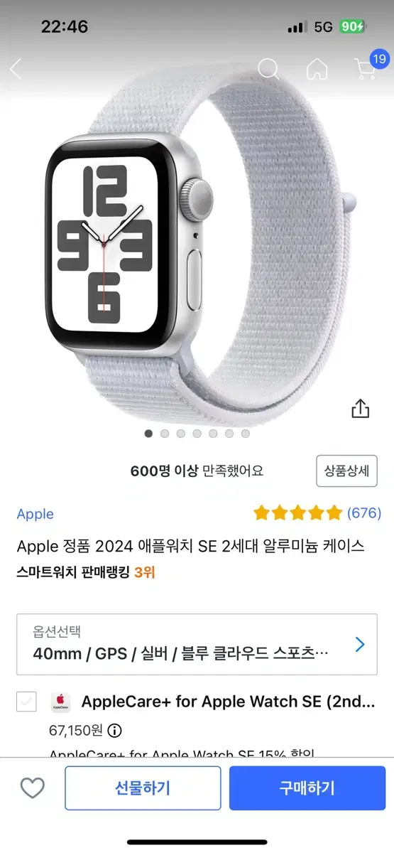 애플워치 정품 스포츠 루프 40mm (미개봉)