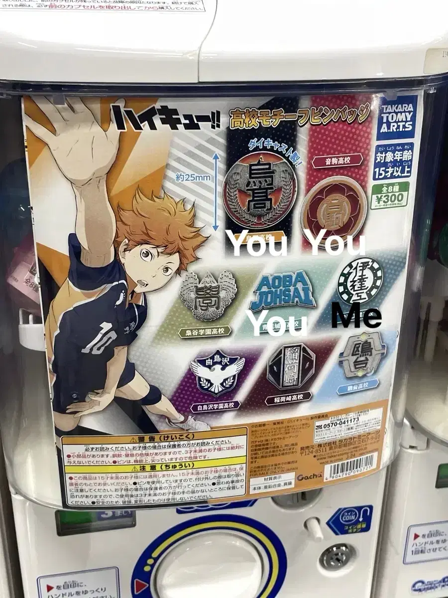 Haikyuu School Badge Gacha Inarizaki Date Gongo