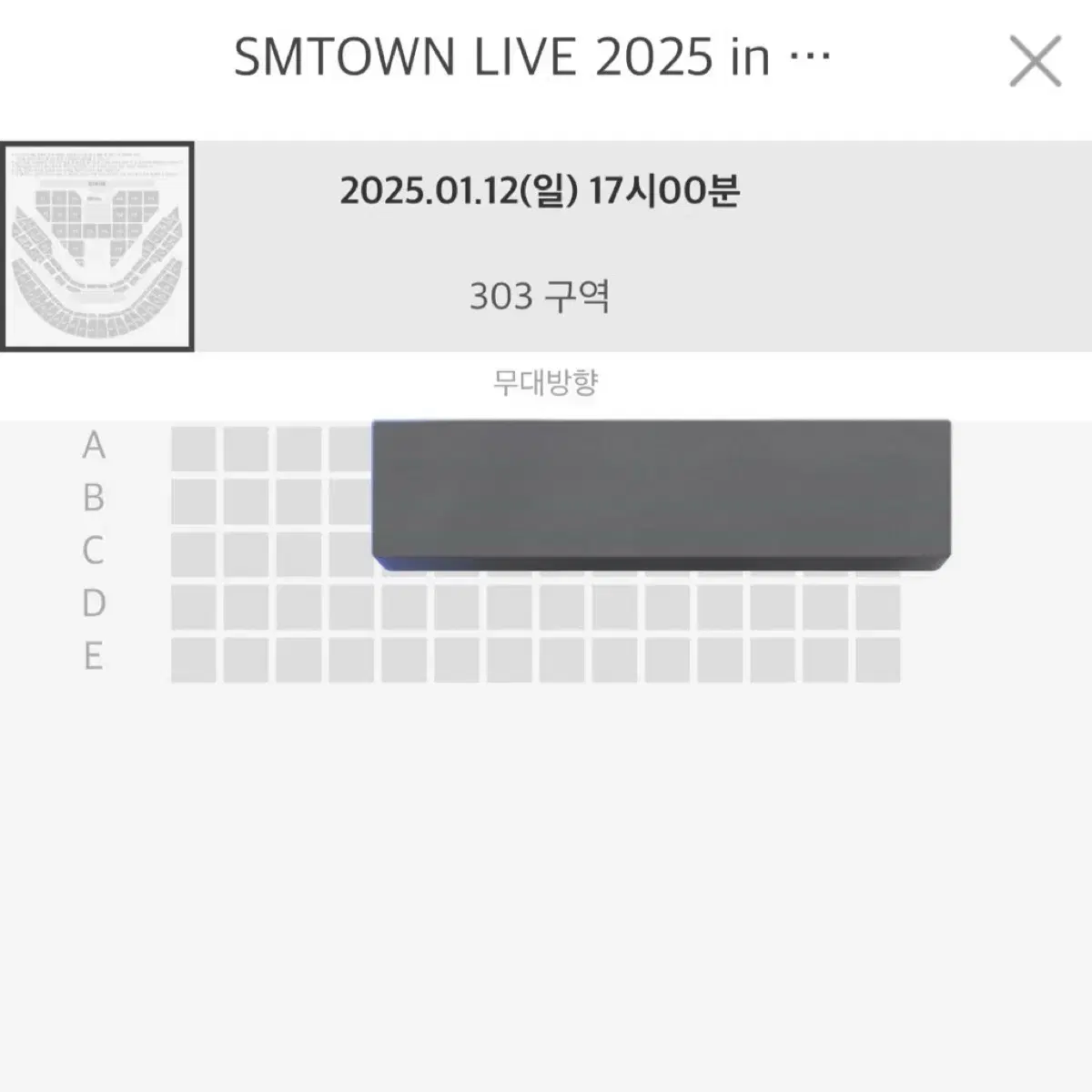 SMTOWN LIVE 2025 in SEOUL 콘서트 티켓 양도