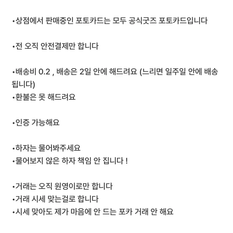 아이브 장원영 포토카드 판매