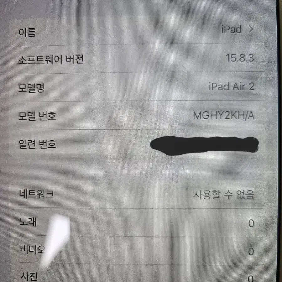 아이패드 에어2 64GB 셀룰러