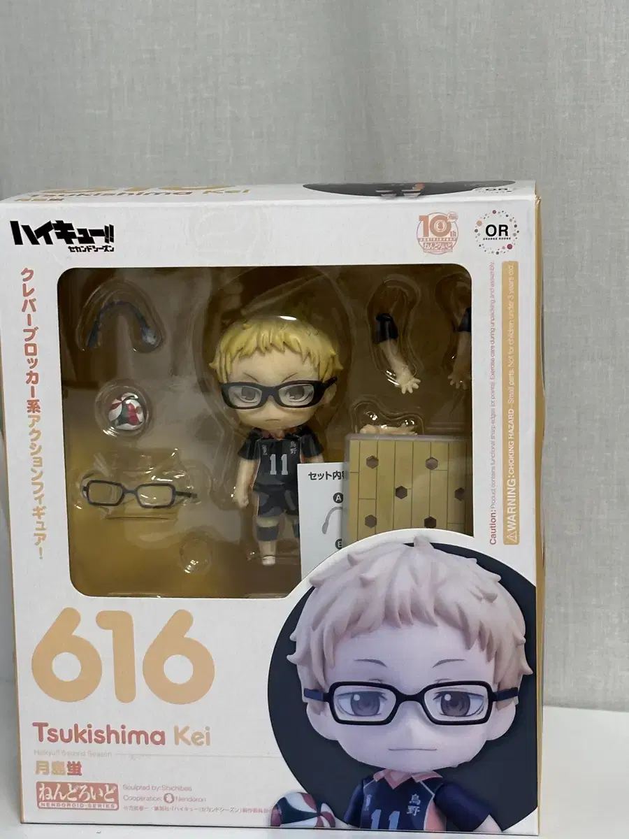 Haikyuu Tsukishima Kei Nendoroid