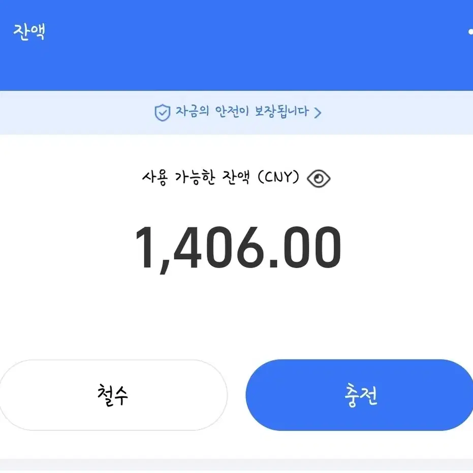 중국돈 위챗페이 팝니다