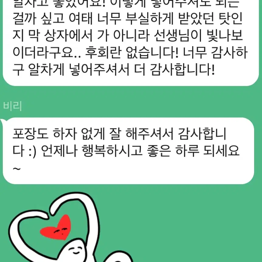 진짜 개혜자 선착 1명) 애니 랜박 판매 (처분) 다 드려요