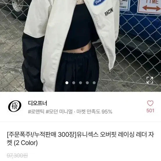 레이싱 라이더 자켓 무대 의상 거의 새상품