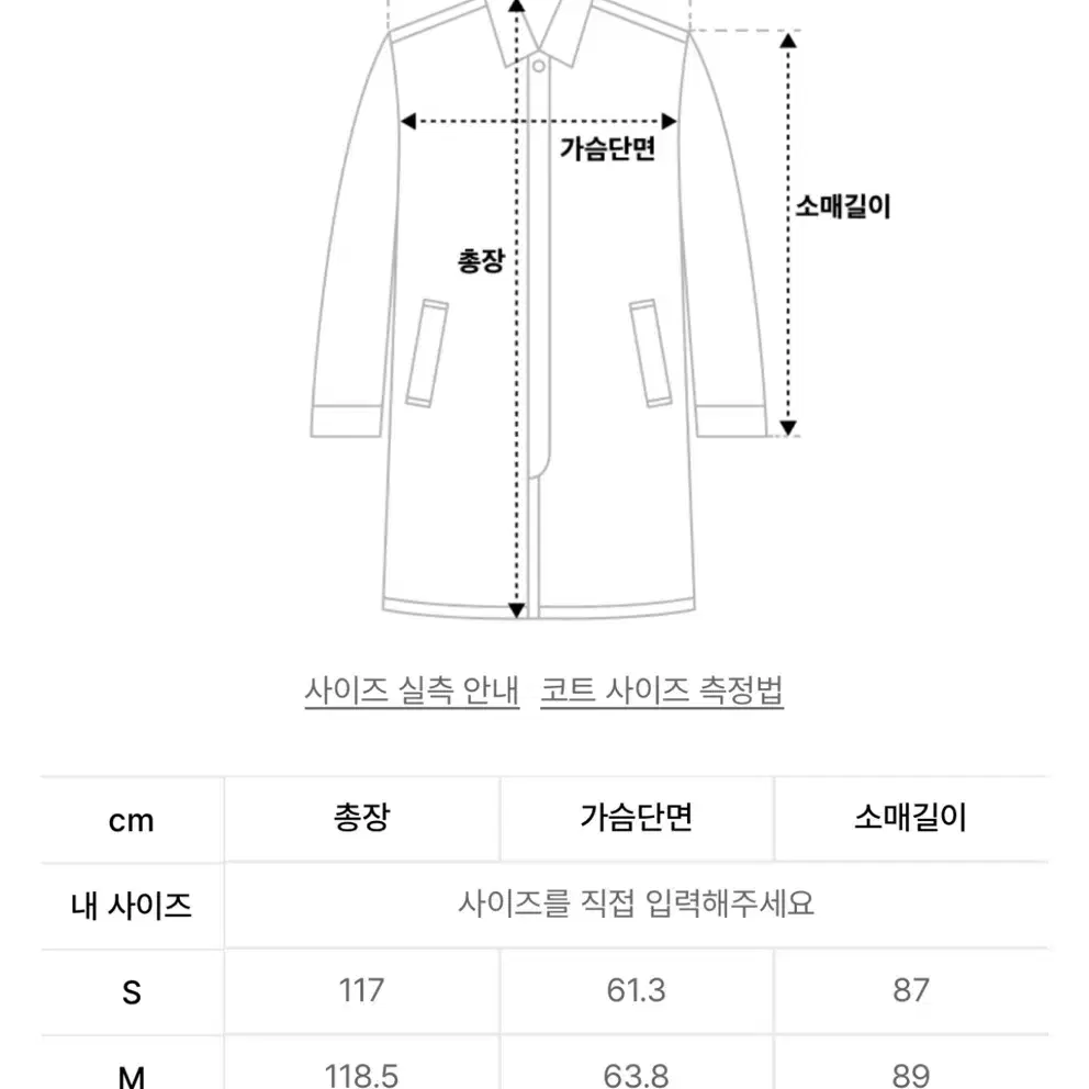 쿠어 벨란디 캐시미어 블렌드 발마칸 코트 (블랙) L