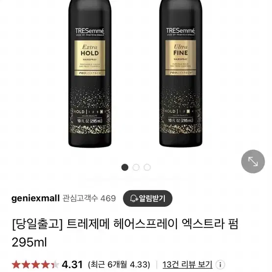 트레제메 헤어스프레이 엑스트라 펌 295ml