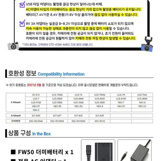 소니 카메라 더미배터리