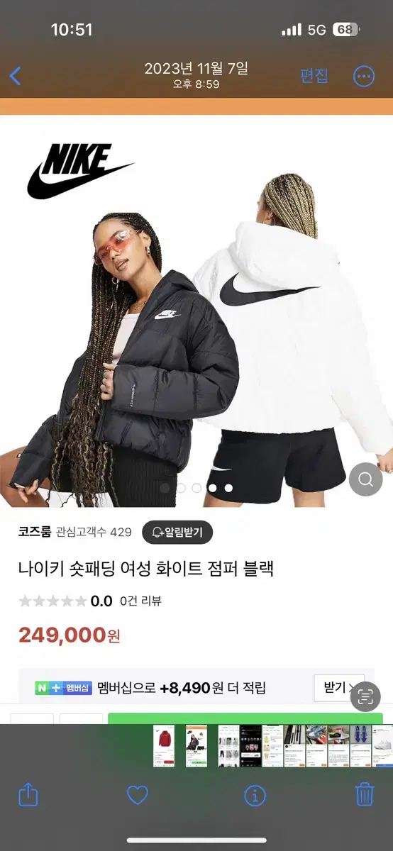 나이키경량패딩