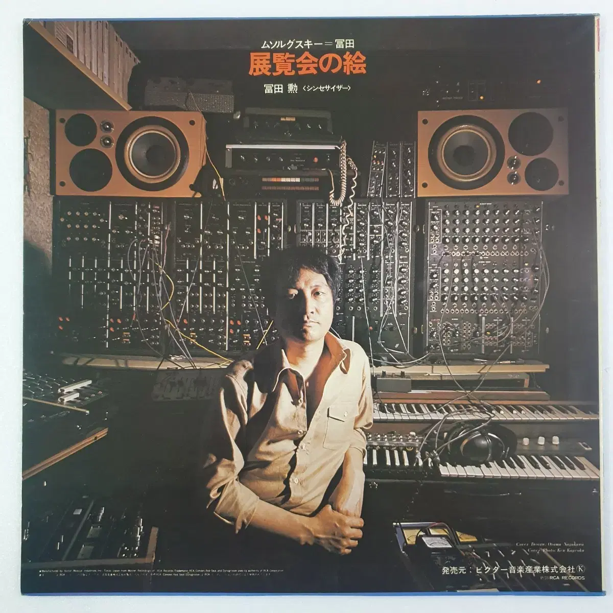 (일본/LP) Tomita 전람회의 그림