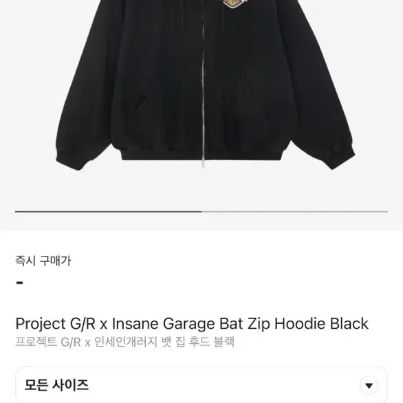 판매)프로젝트 gr 인세인개러지 bat zip 후드집업 1사이즈