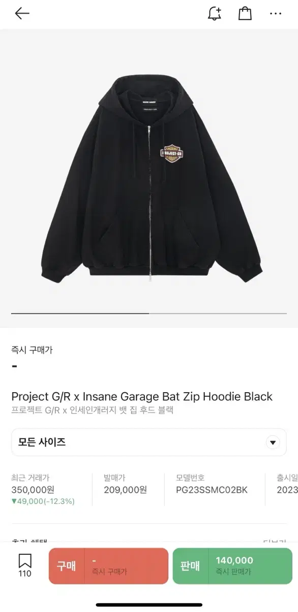 판매)프로젝트 gr 인세인개러지 bat zip 후드집업 1사이즈