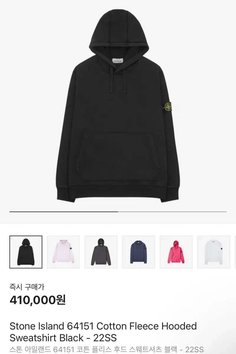 [L] Stone Island Hooded Black 22ss