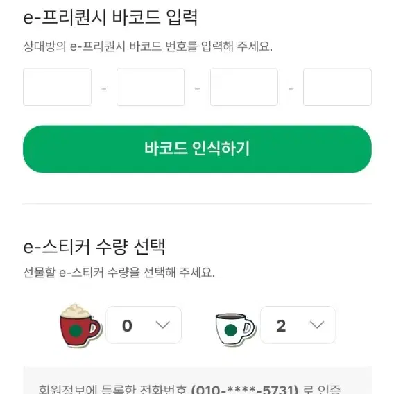 스타벅스 프리퀀시 하양 두개 일괄.