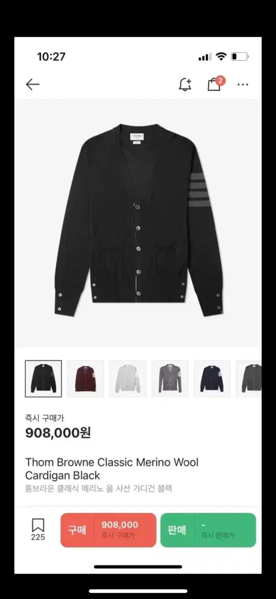 [New, size 2] Genuine Thom Browne Classic Merino Wool Diagonal Cardigan Black