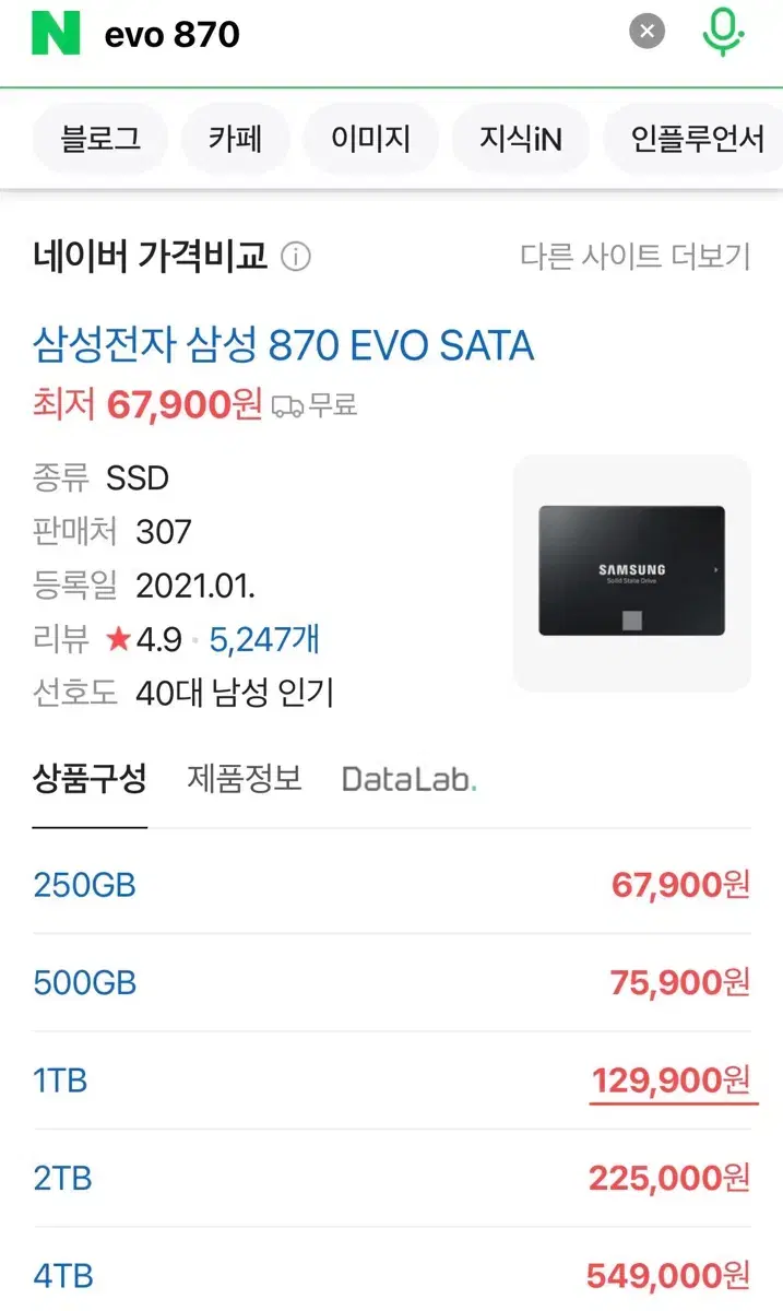 삼성 SSD 870 EVO 1TB 미개봉 (택포)