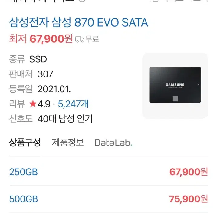 삼성 SSD 870 EVO 1TB 미개봉