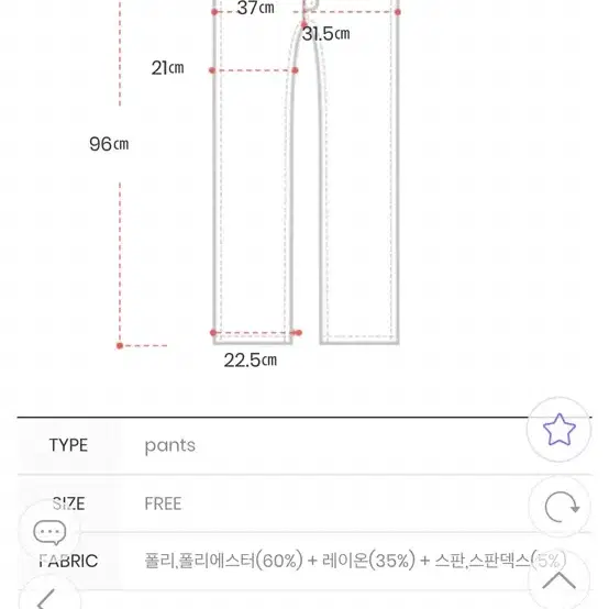 [세탁만] 아뜨랑스 에이블리 부츠컷 팬츠 프리