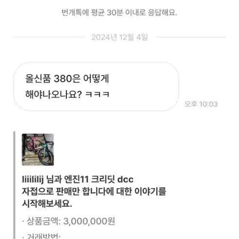 엔진11 dcc 차대등록 판매/대차