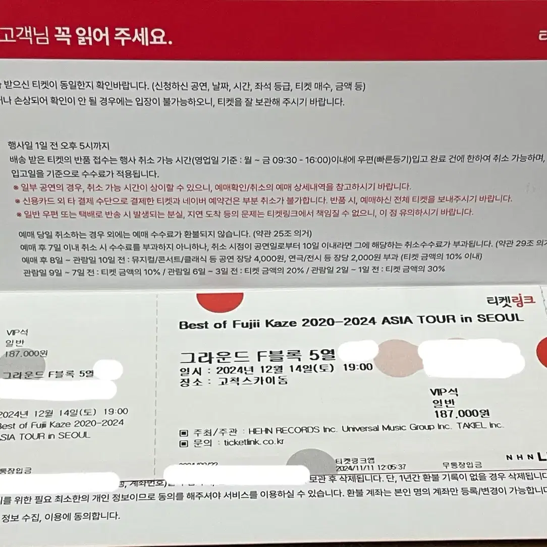 후지이카제 F구역 5열 원가양도