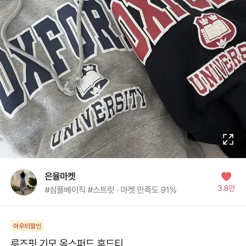 에이블리 후드티 회색 옥스퍼드