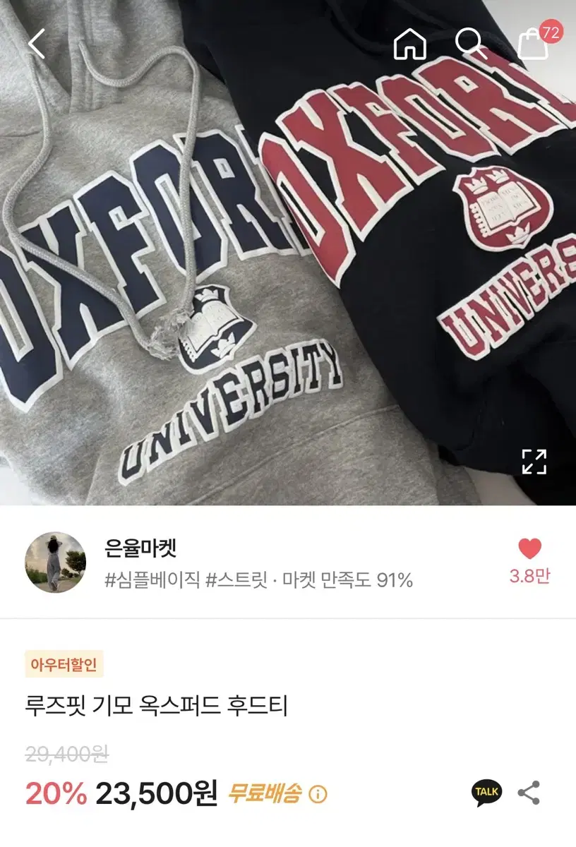 에이블리 후드티 회색 옥스퍼드