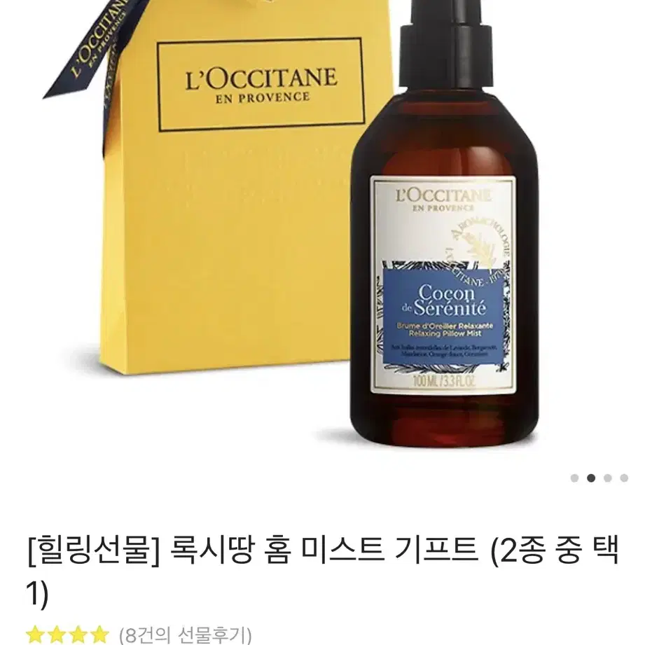 녹시땅 코쿤드세레니떼 릴랙싱필로우미스트100ml