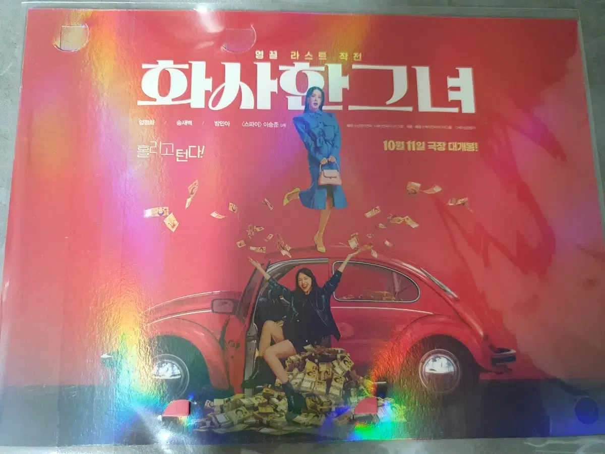 hwasa her movie pre-order benefit 엄정화 song dawn bang minah filmmark