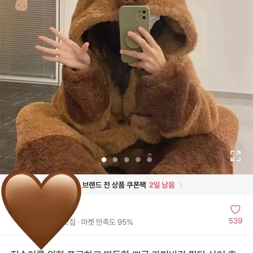 운포)에이블리 따뜻한 뽀글 롱원피스 홈웨어 파자마 겨울잠옷 카피바라