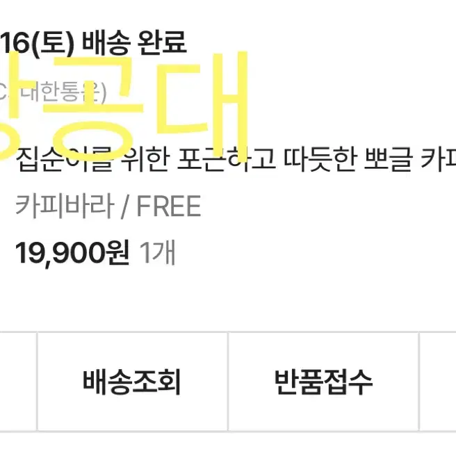 운포)에이블리 따뜻한 뽀글 롱원피스 홈웨어 파자마 겨울잠옷 카피바라