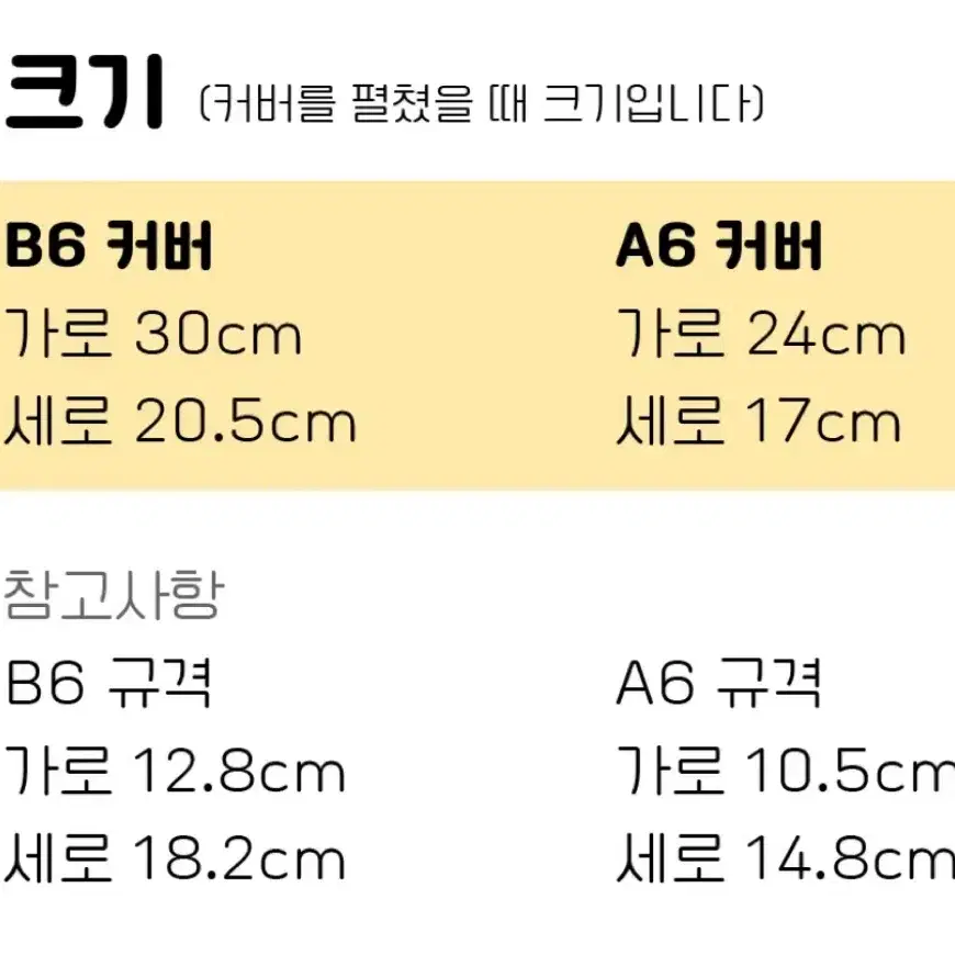 이로상점 B6 채소 가득 다이어리 커버 양도