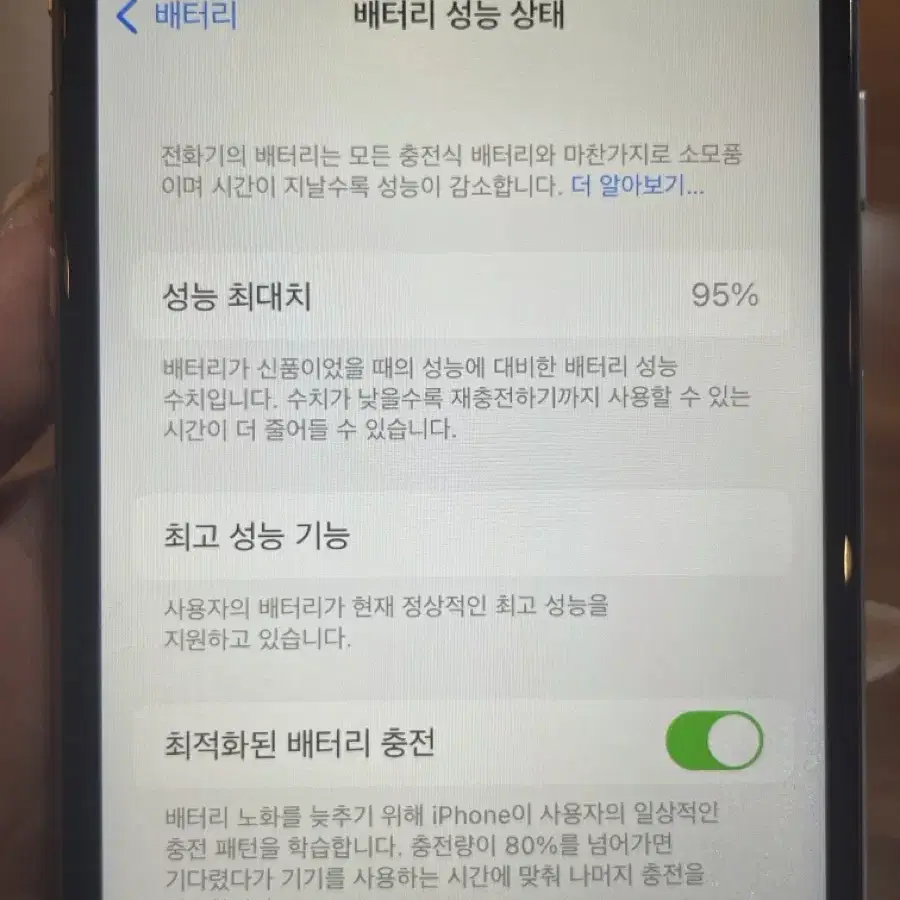 아이폰6s 스페이스 그레이 128 배터리95 스그