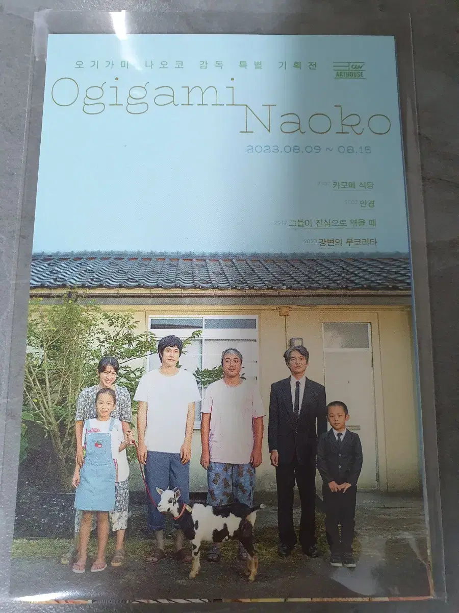 Ogigami Naoko postcard movie pre-order benefit kamome shokudo riverside mukorita when they jin