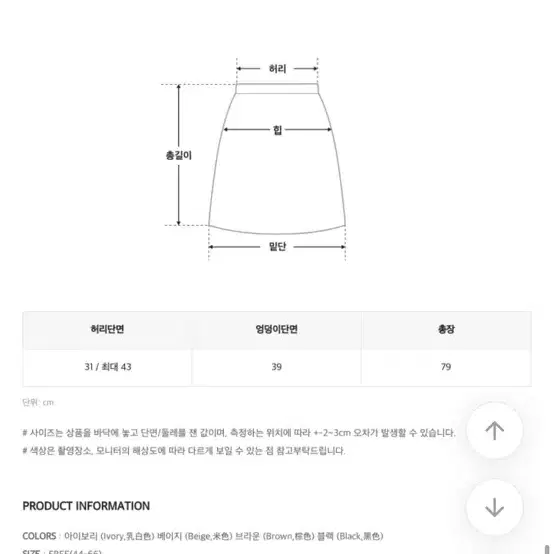 골덴투핀턱2 플레어반밴딩스커트